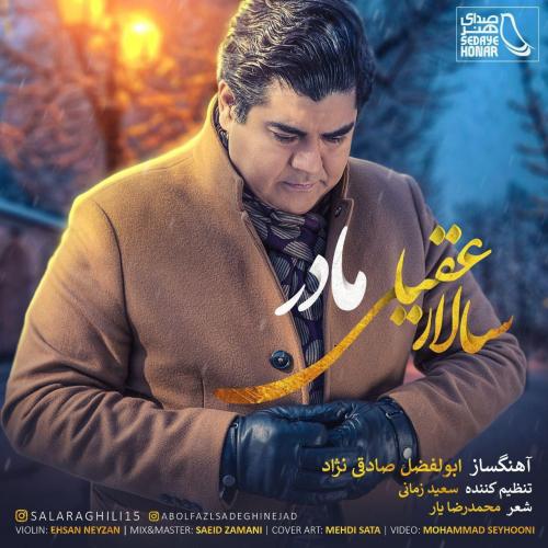 دانلود آهنگ مادر